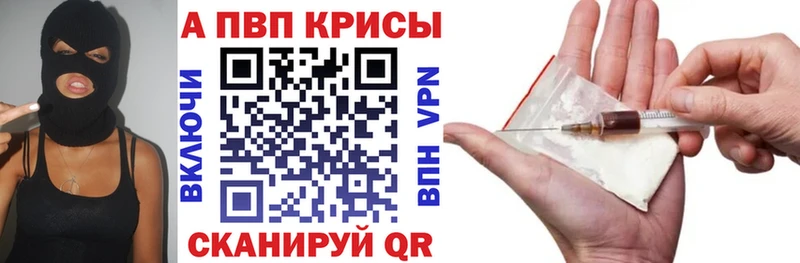 Купить где  Козловка  Alpha PVP Crystall 