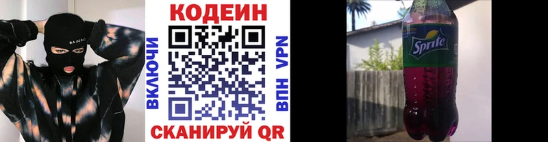Купить закладки  Козловка  Кодеин Purple Drank 