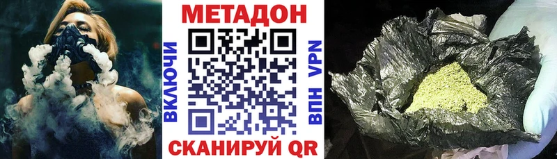 Купить где  Козловка  Метадон белоснежный 